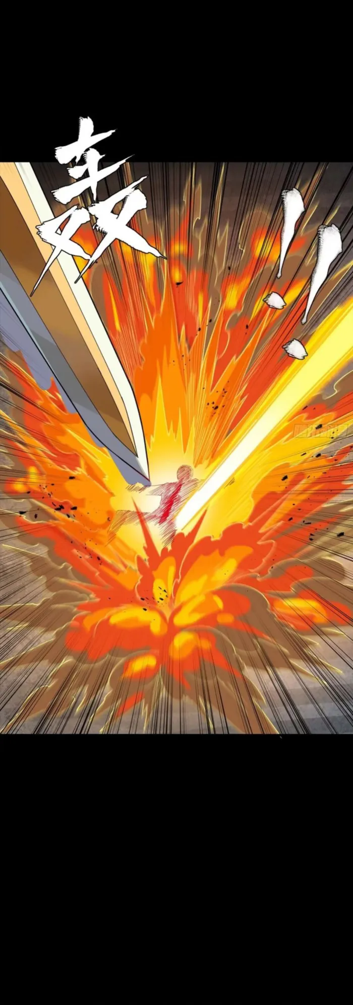 Legend of Star General Chapter 325 page 20 - 