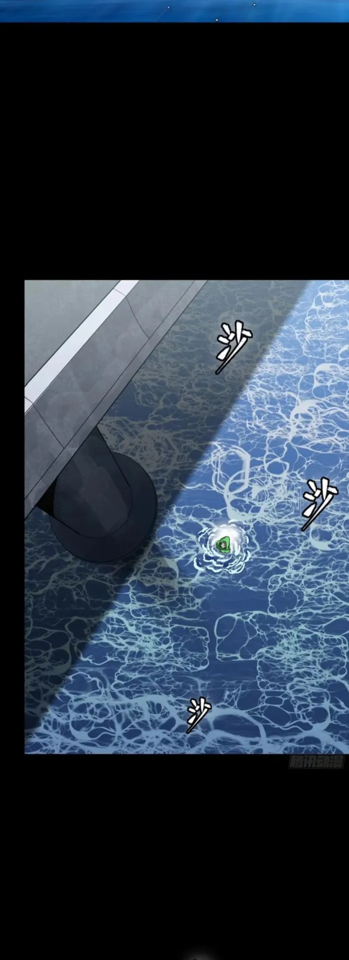 Legend of Star General Chapter 325 page 25 - 