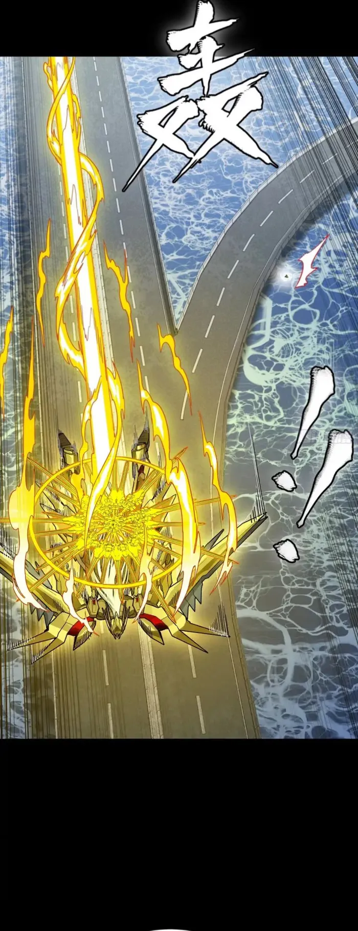 Legend of Star General Chapter 325 page 26 - 