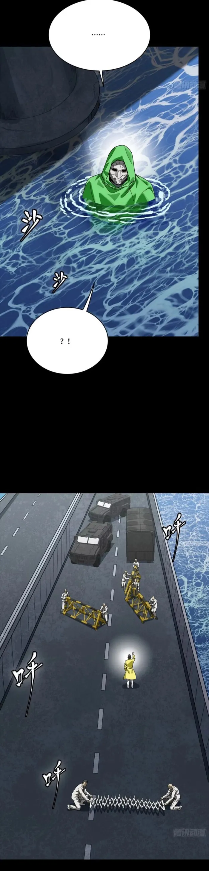 Legend of Star General Chapter 325 page 27 - 