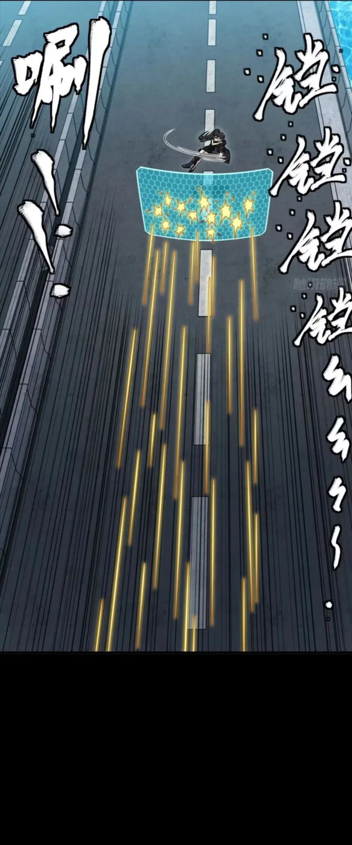 Legend of Star General Chapter 325 page 8 - 
