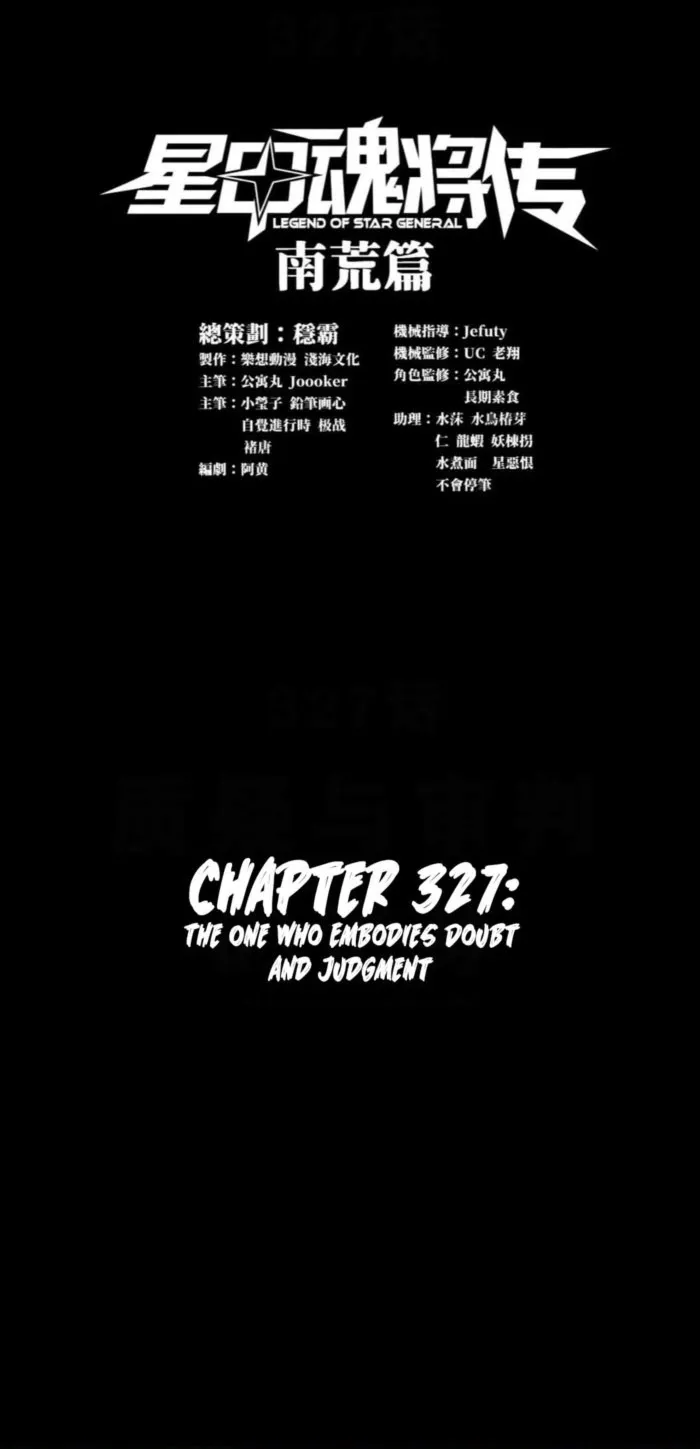 Legend of Star General Chapter 327 page 2 - 
