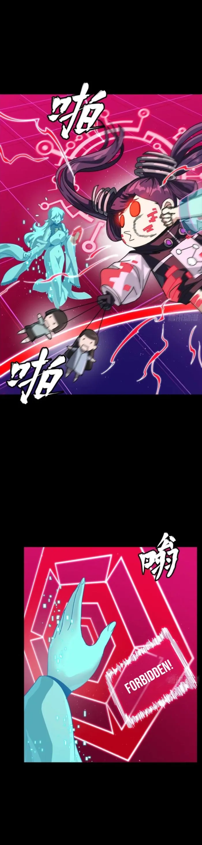 Legend of Star General Chapter 327 page 17 - 