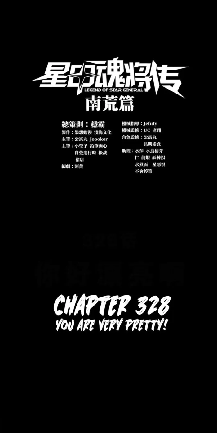 Legend of Star General Chapter 328 page 2 - 