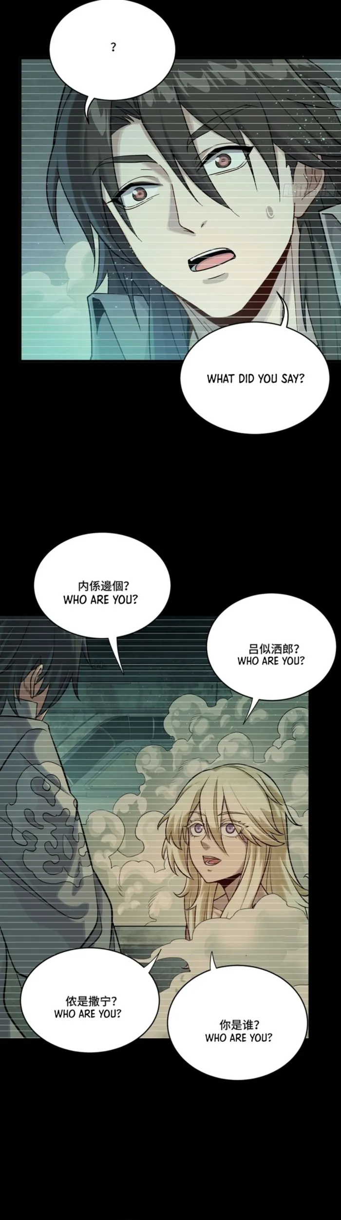 Legend of Star General Chapter 328 page 21 - 