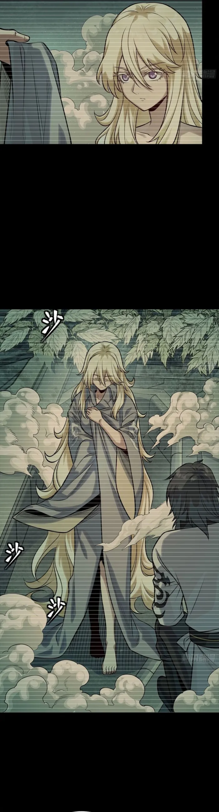 Legend of Star General Chapter 328 page 23 - 