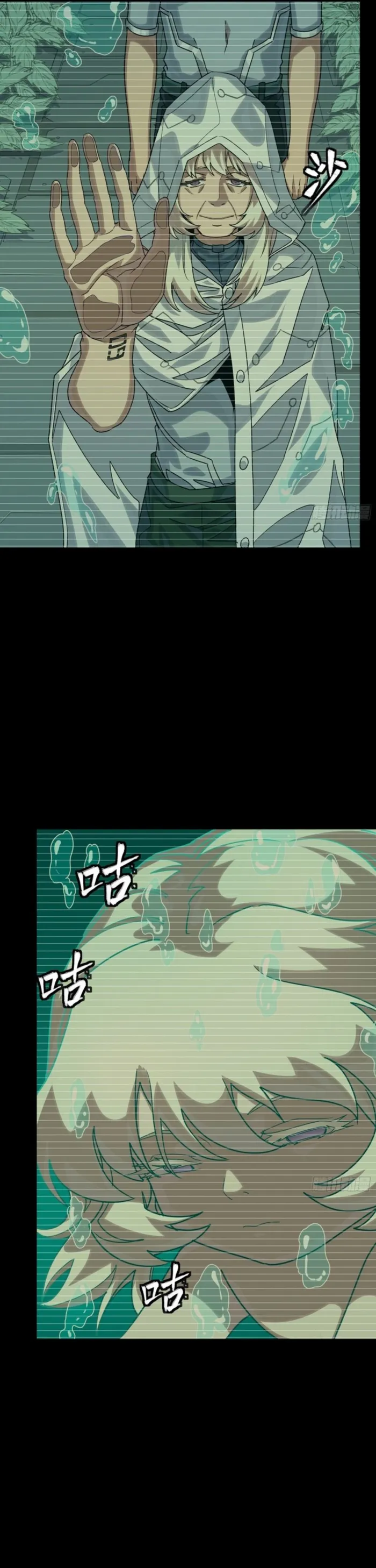 Legend of Star General Chapter 330 page 4 - 