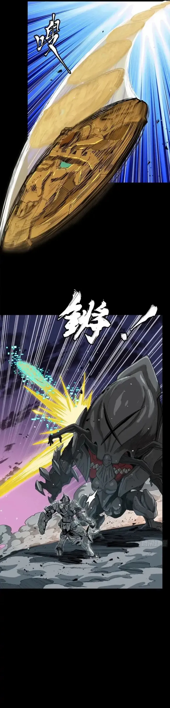 Legend of Star General Chapter 331.1 page 12 - 