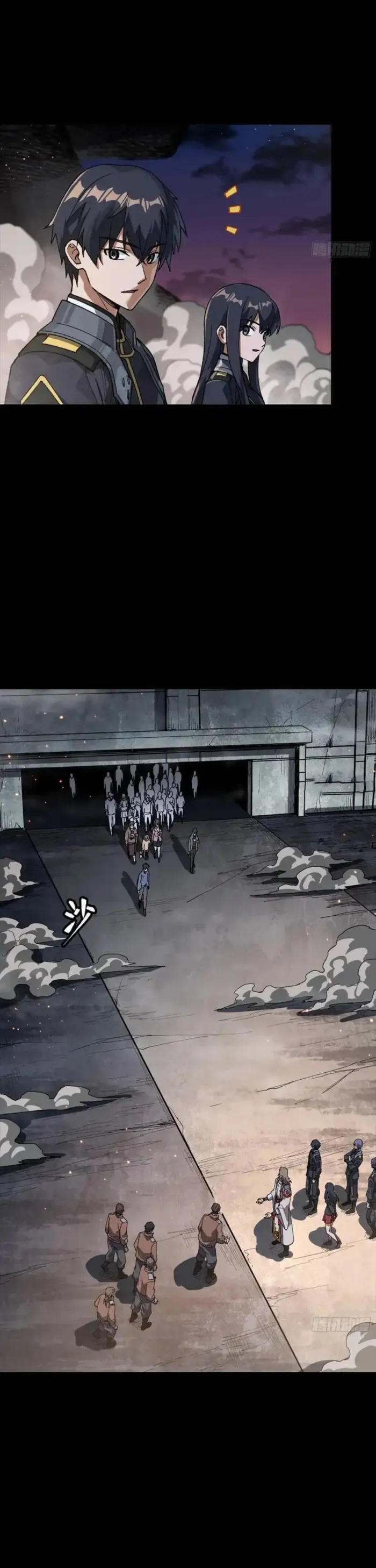 Legend of Star General Chapter 331.1 page 34 - 