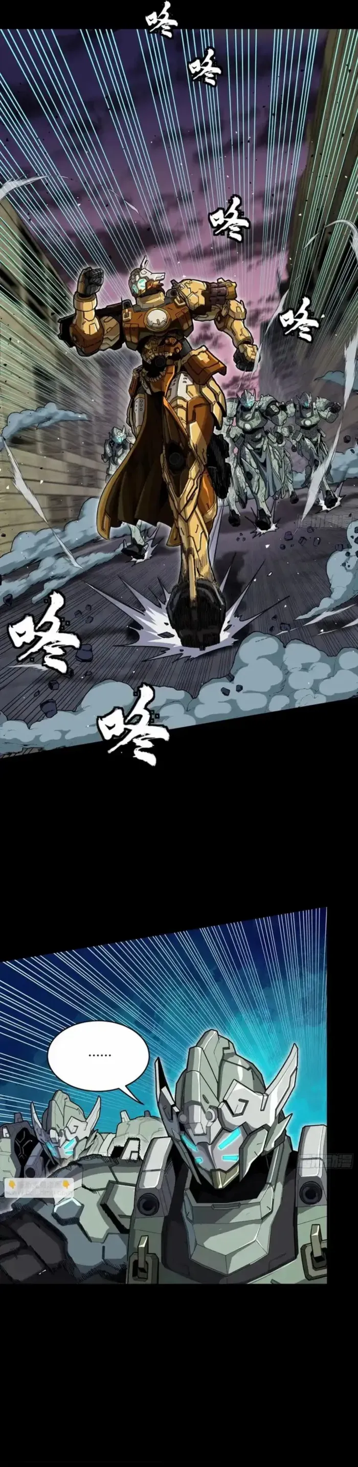 Legend of Star General Chapter 331.2 page 14 - 