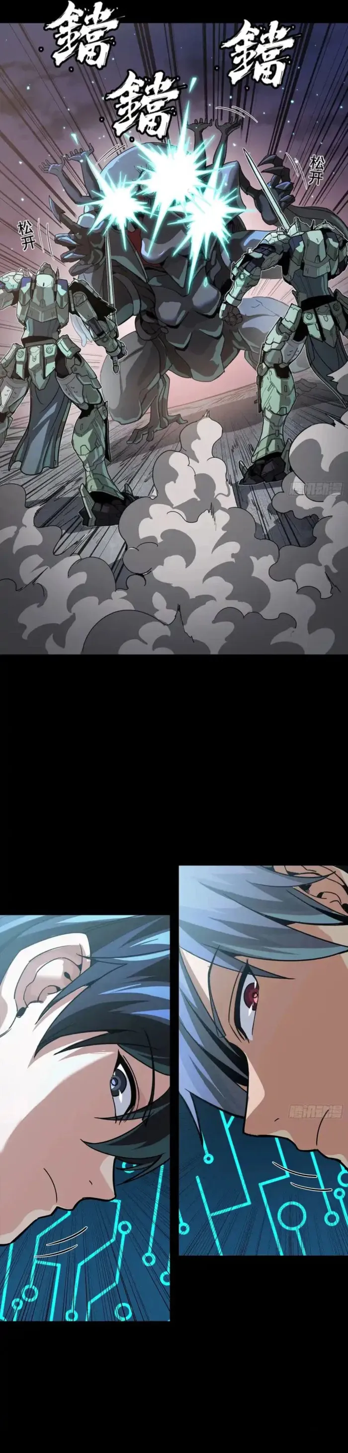 Legend of Star General Chapter 331.2 page 37 - 