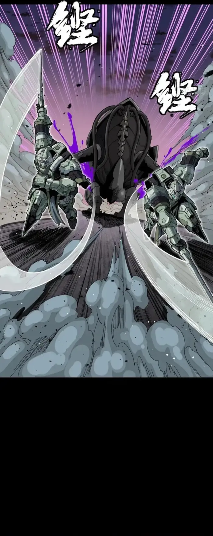 Legend of Star General Chapter 331.2 page 39 - 