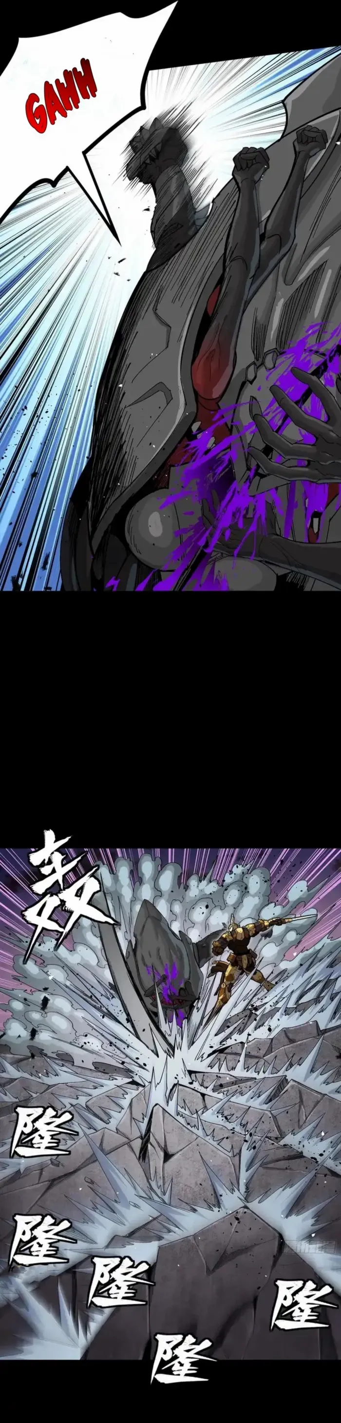 Legend of Star General Chapter 331.2 page 42 - 
