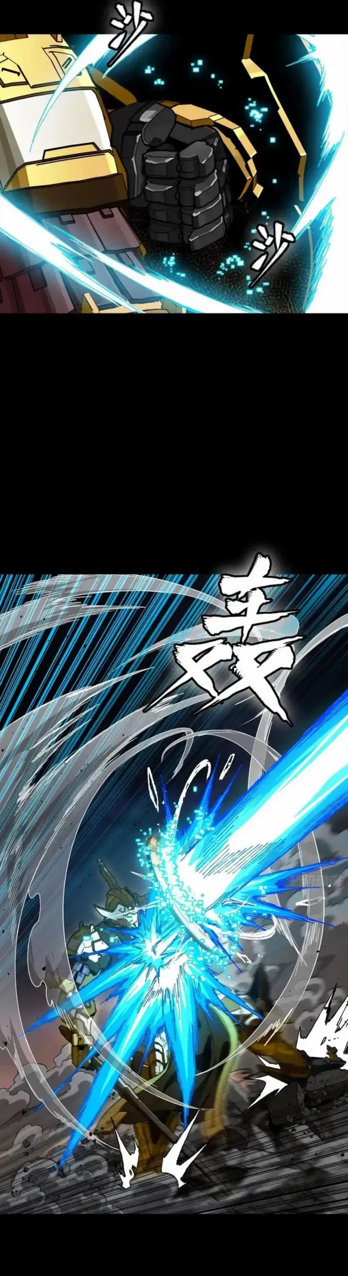 Legend of Star General Chapter 331.2 page 48 - 