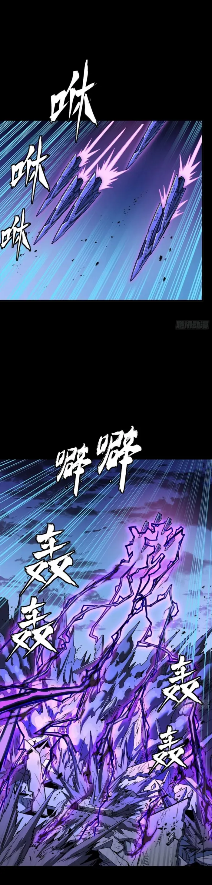 Legend of Star General Chapter 333 page 17 - 