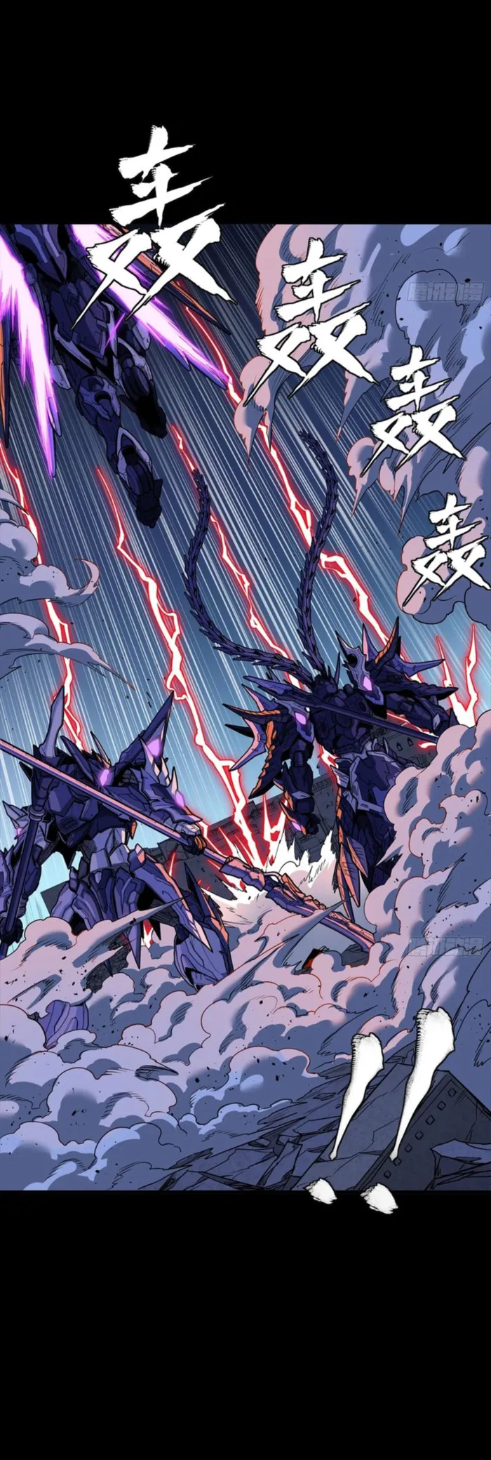 Legend of Star General Chapter 333 page 22 - 