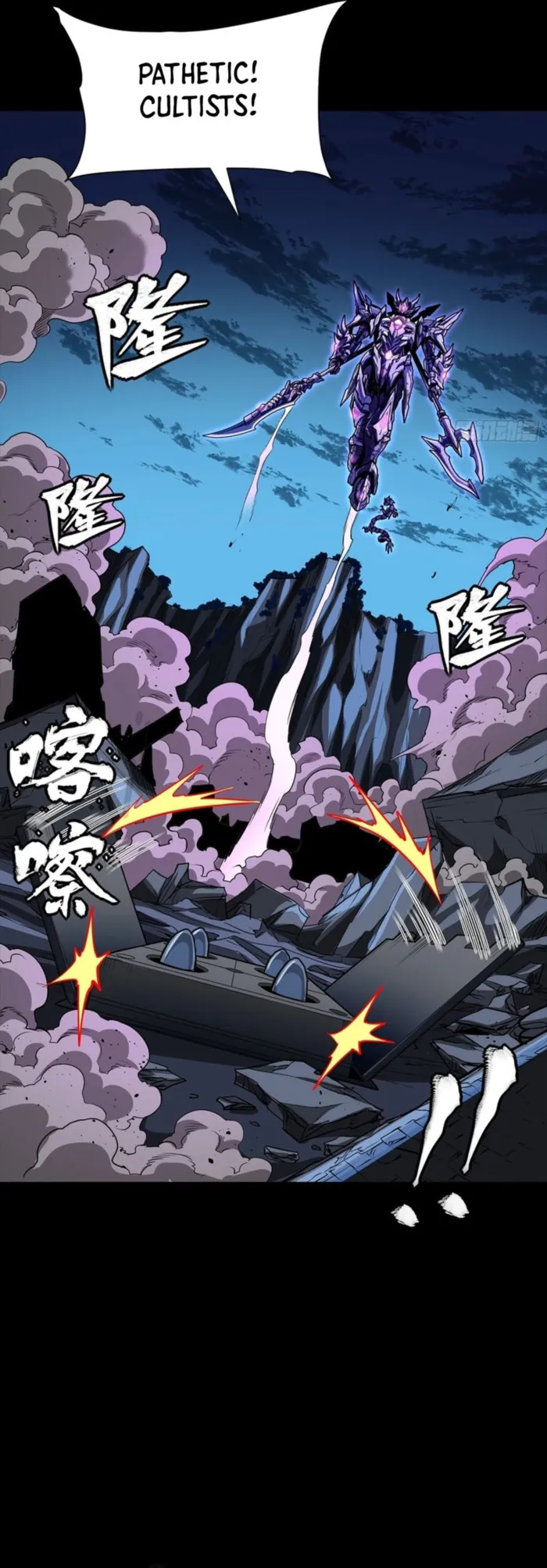 Legend of Star General Chapter 333 page 7 - 