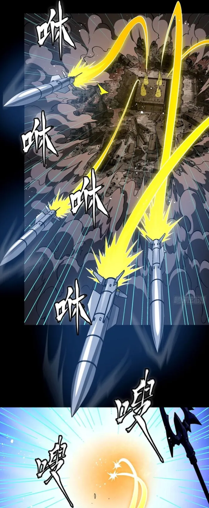 Legend of Star General Chapter 333 page 8 - 