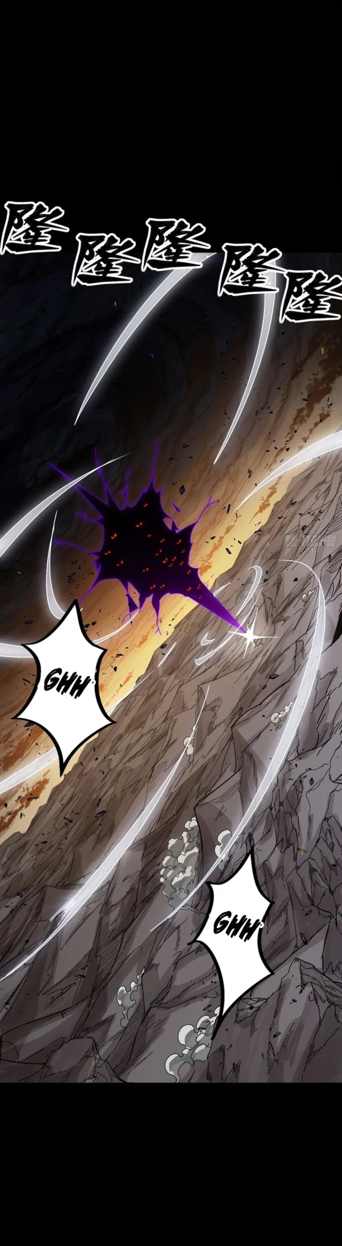 Legend of Star General Chapter 336 page 13 - 