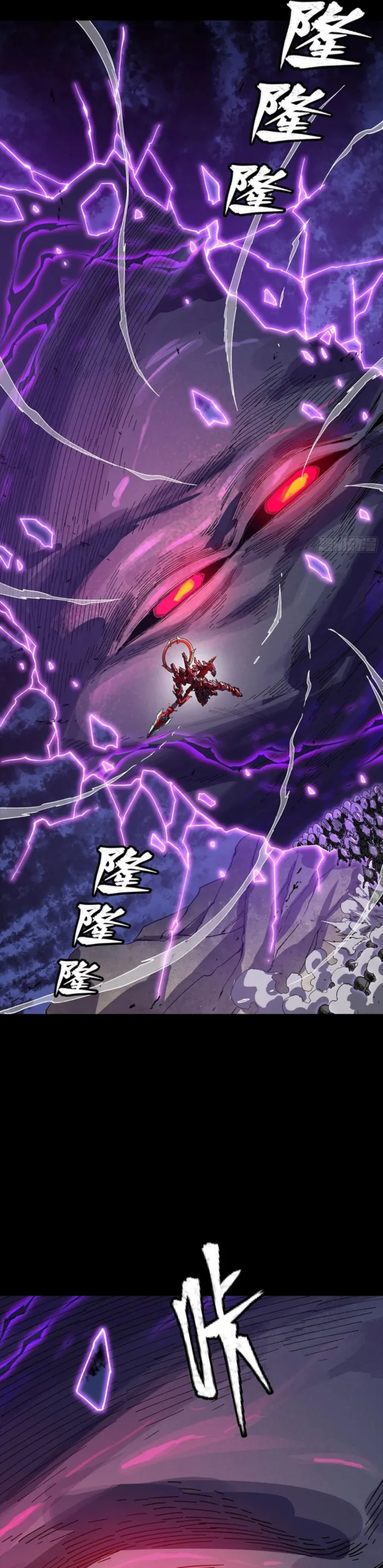 Legend of Star General Chapter 336 page 27 - 