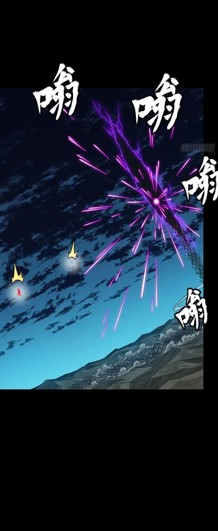 Legend of Star General Chapter 336 page 41 - 
