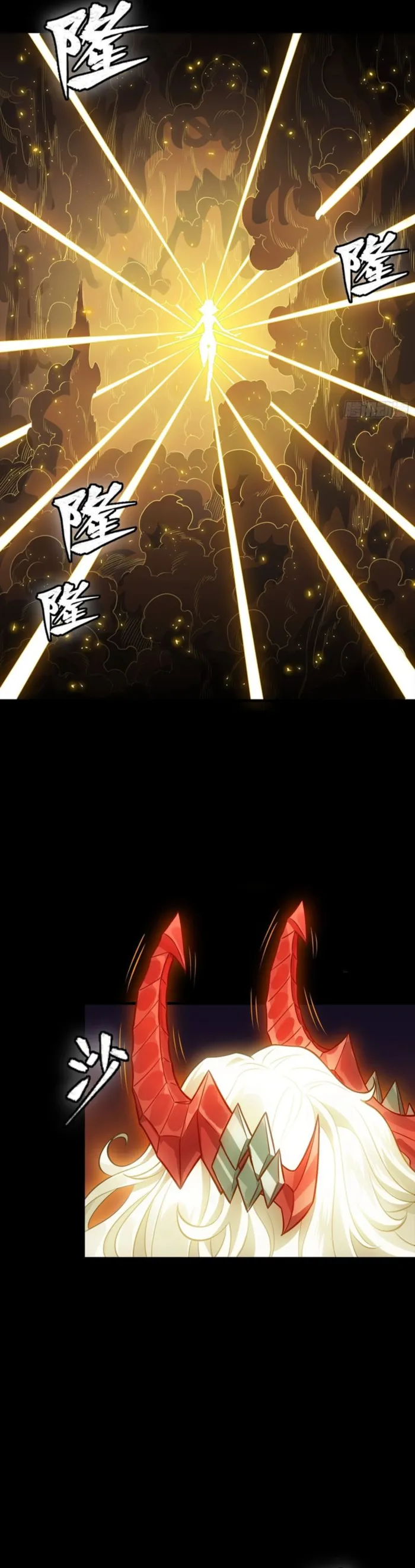 Legend of Star General Chapter 336 page 50 - 