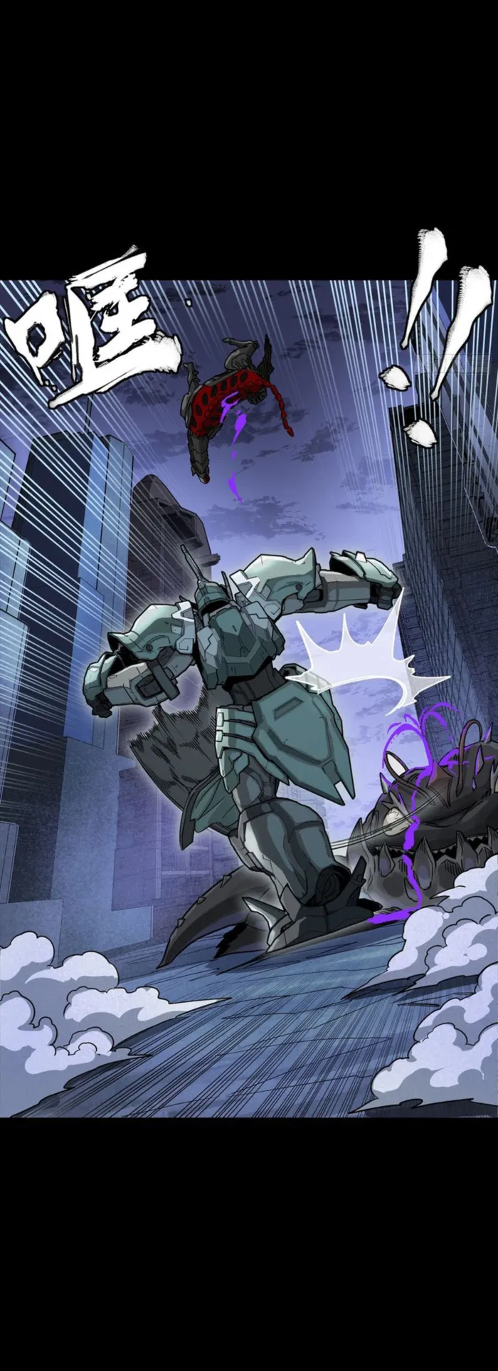 Legend of Star General Chapter 338 page 25 - 