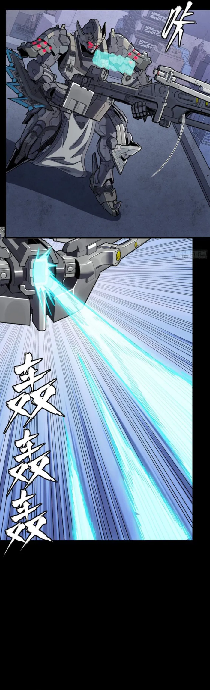 Legend of Star General Chapter 339 page 12 - 