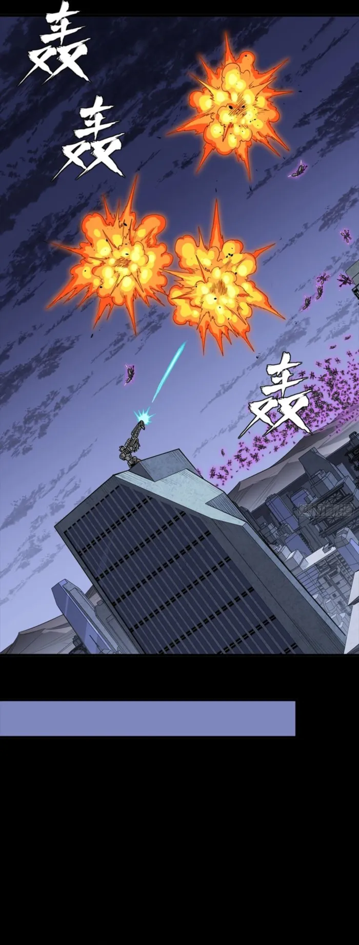 Legend of Star General Chapter 339 page 13 - 