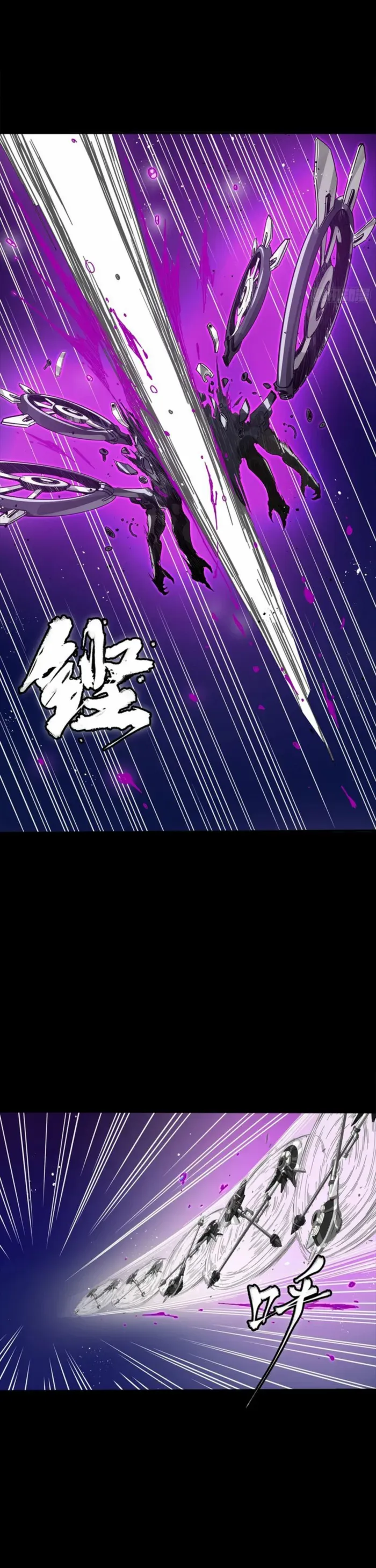 Legend of Star General Chapter 339 page 30 - 