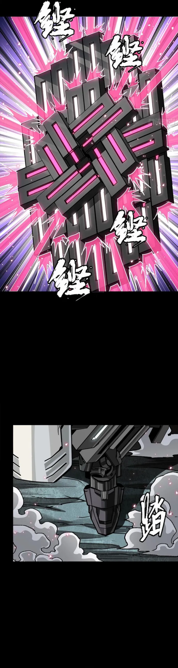Legend of Star General Chapter 339 page 42 - 