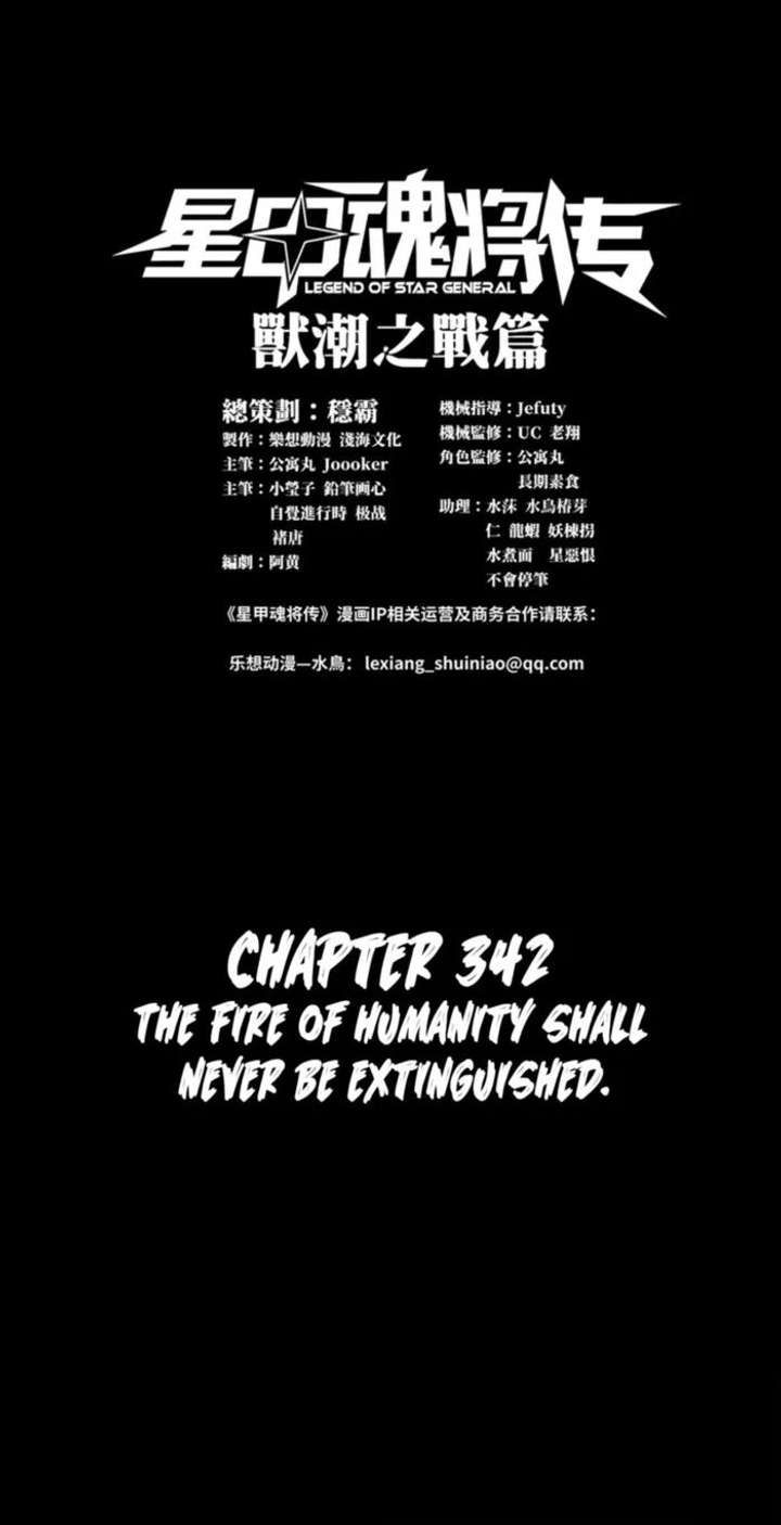 Legend of Star General Chapter 342 page 2 - 