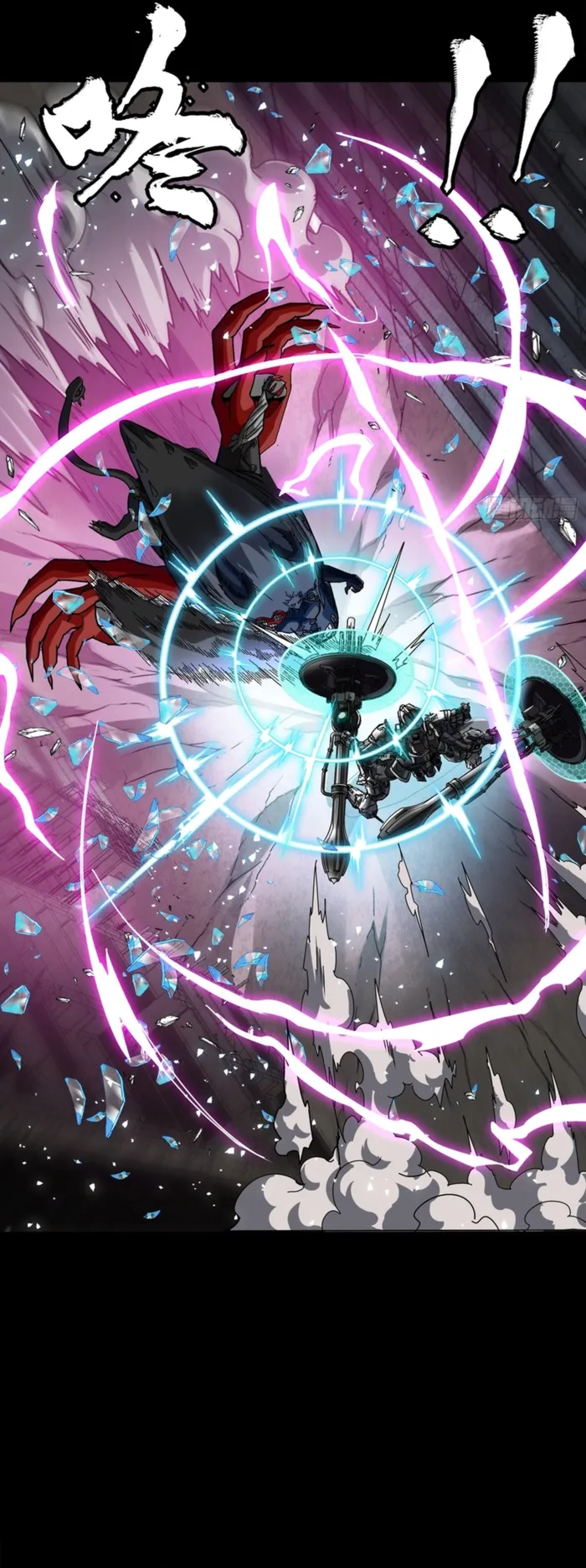 Legend of Star General Chapter 344 page 44 - 