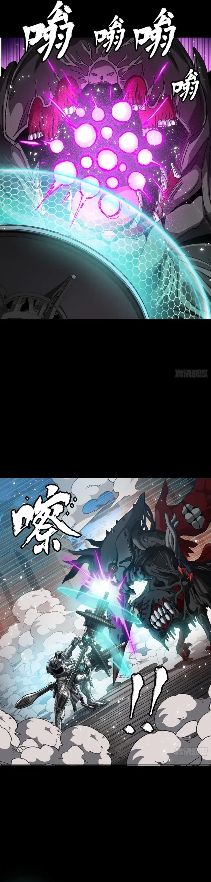 Legend of Star General Chapter 344 page 45 - 