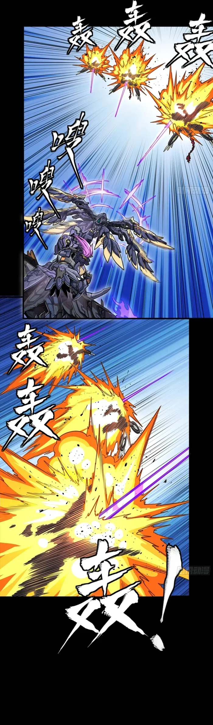 Legend of Star General Chapter 345 page 11 - 