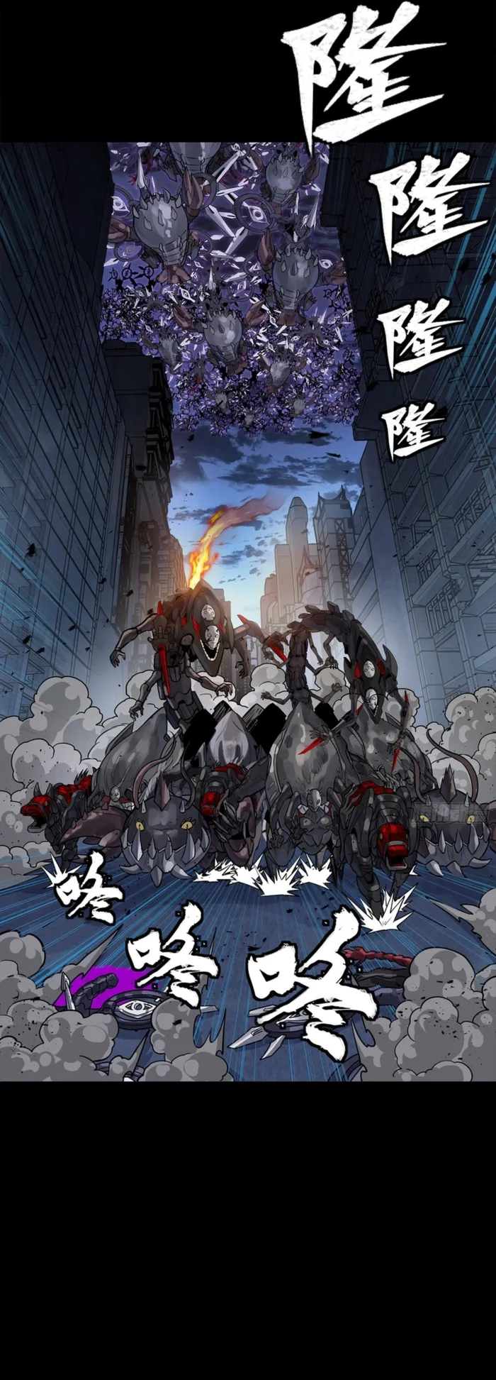 Legend of Star General Chapter 345 page 14 - 