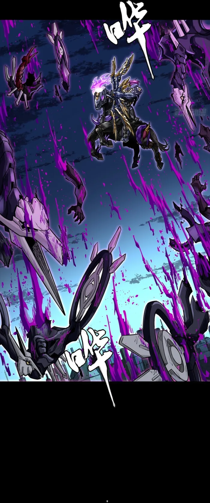 Legend of Star General Chapter 345 page 4 - 