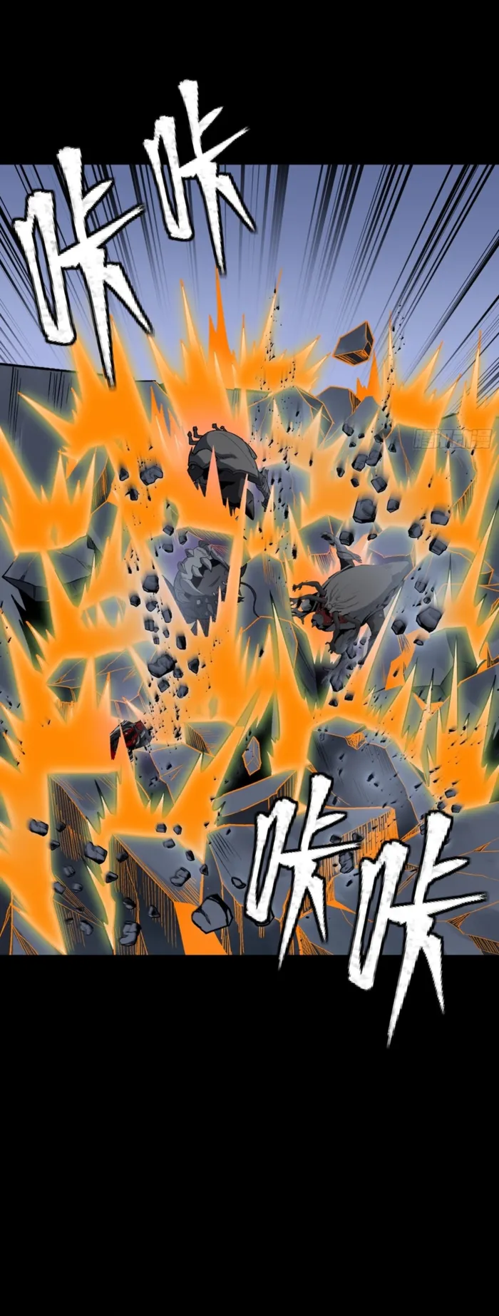 Legend of Star General Chapter 349 page 13 - 