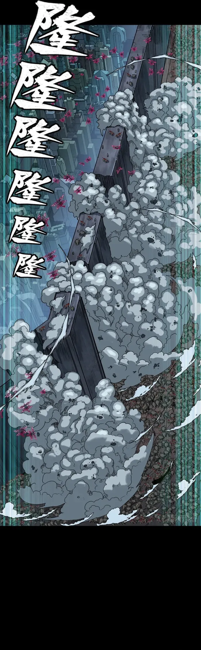 Legend of Star General Chapter 349 page 17 - 