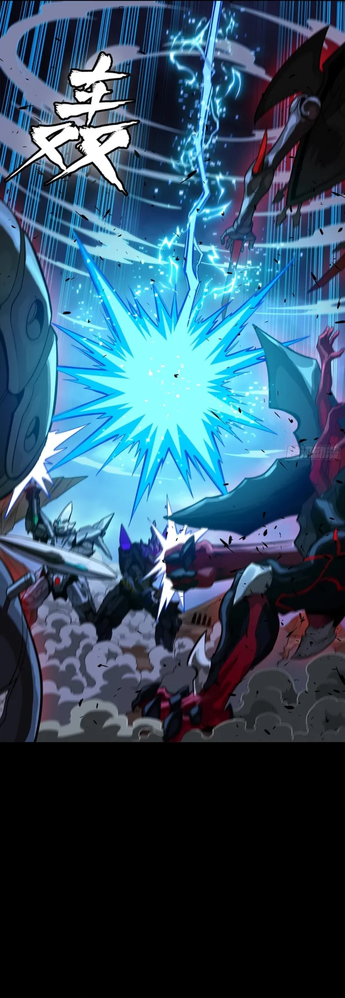 Legend of Star General Chapter 350 page 35 - 