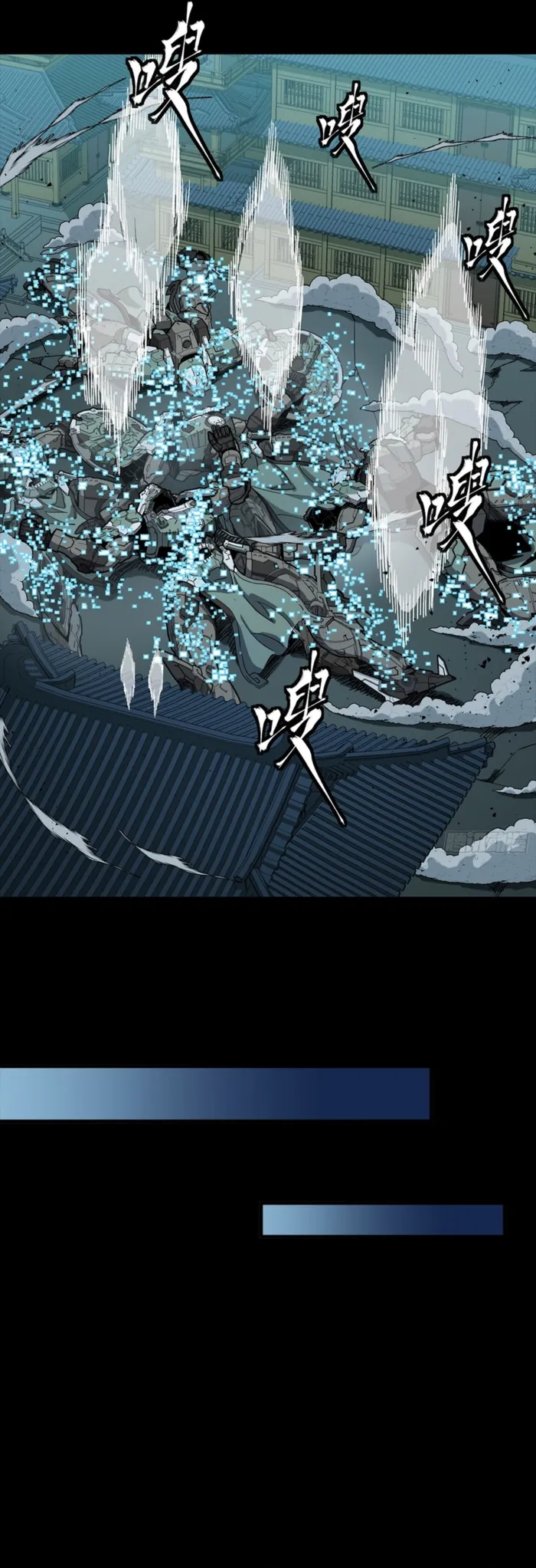 Legend of Star General Chapter 351 page 16 - 