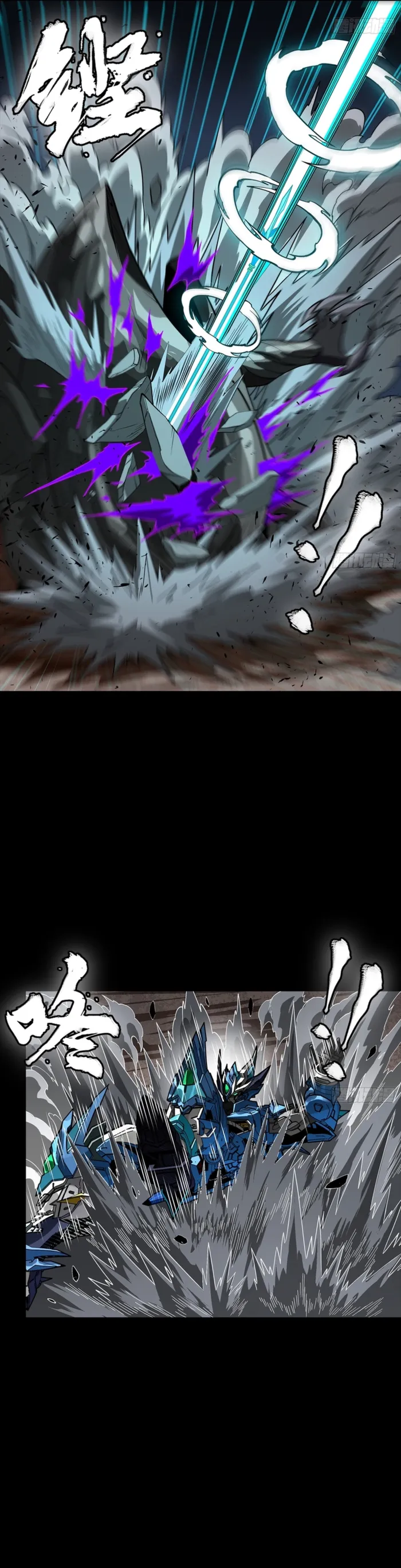 Legend of Star General Chapter 351 page 26 - 