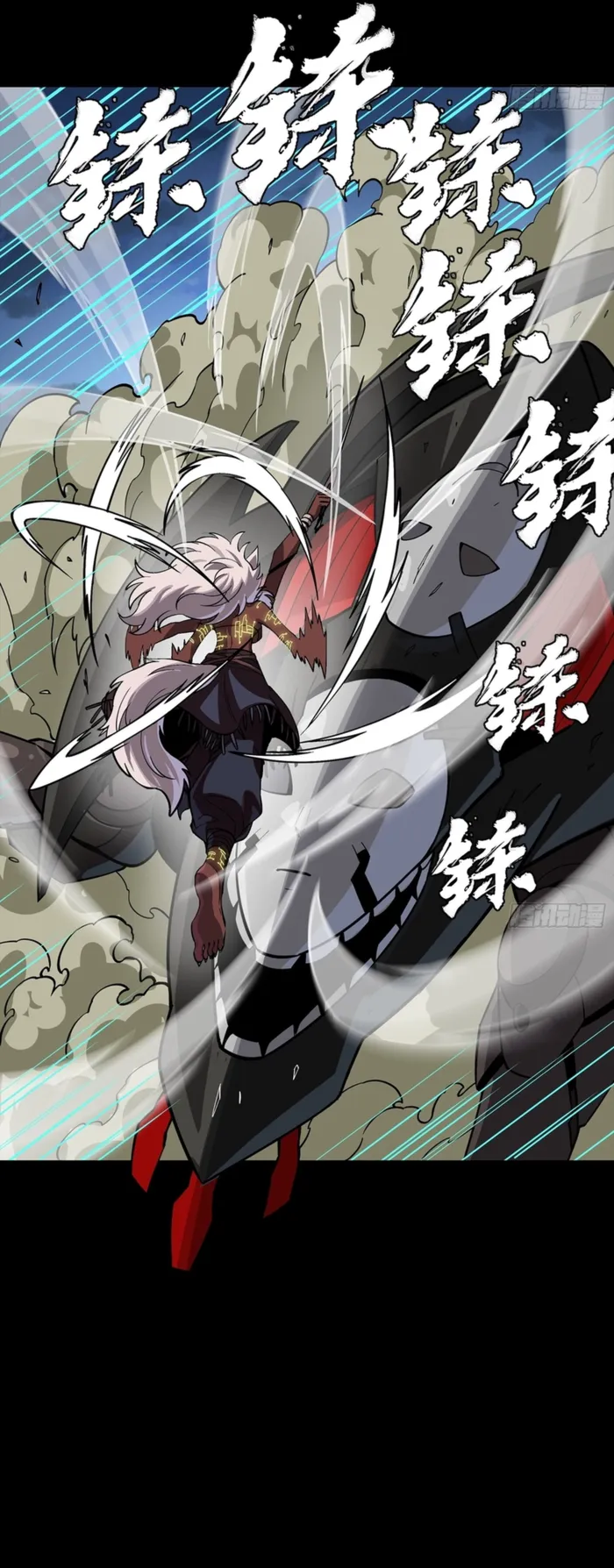 Legend of Star General Chapter 351 page 31 - 