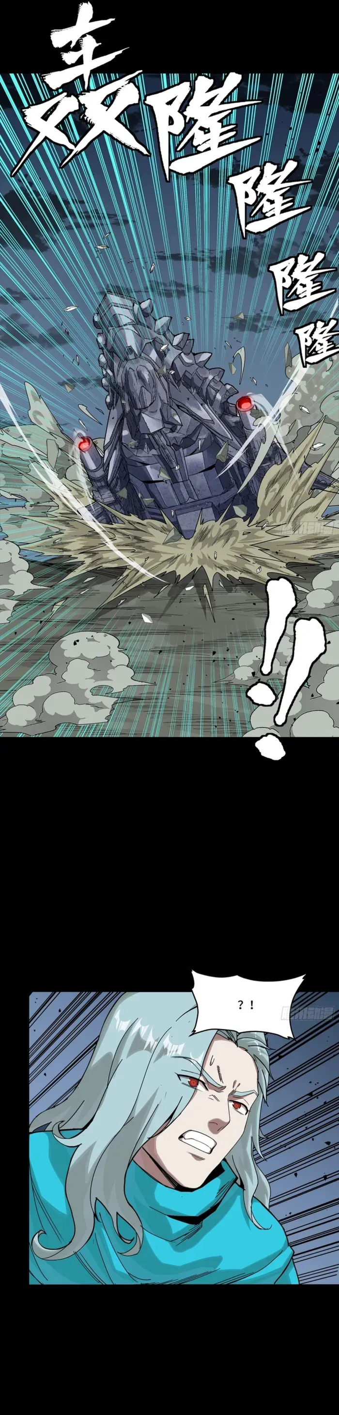 Legend of Star General Chapter 351 page 41 - 
