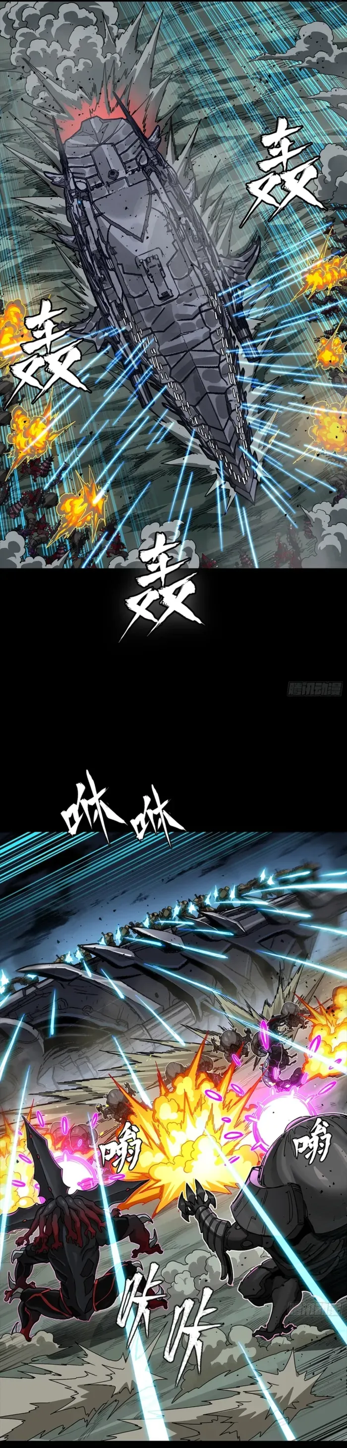 Legend of Star General Chapter 352 page 11 - 