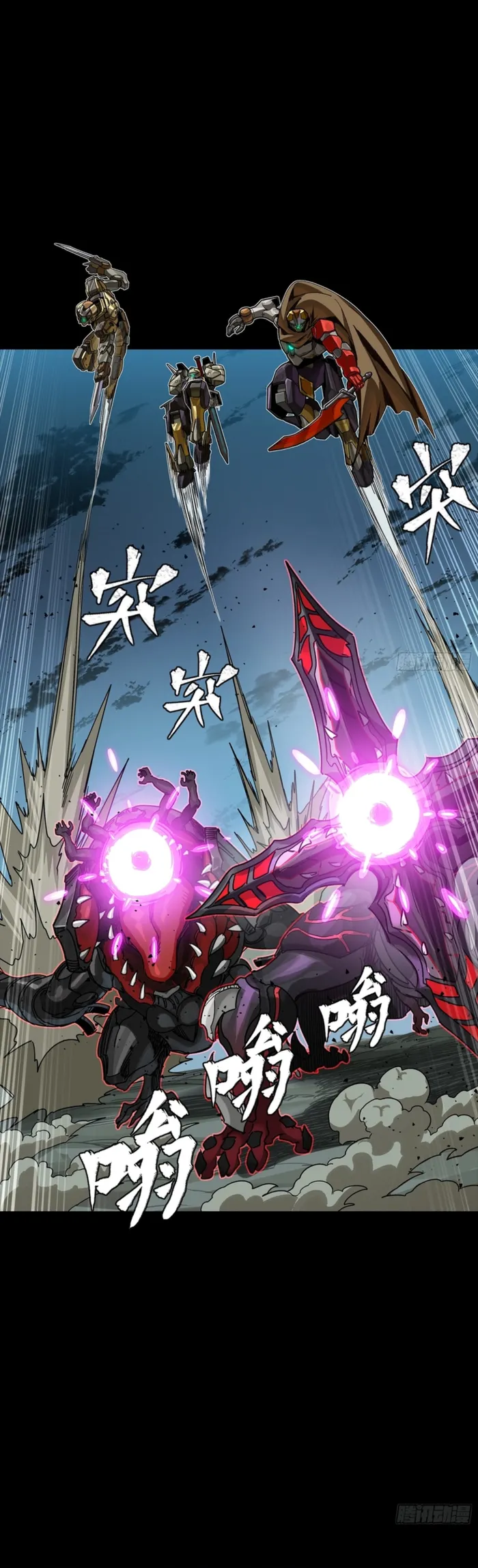 Legend of Star General Chapter 352 page 12 - 