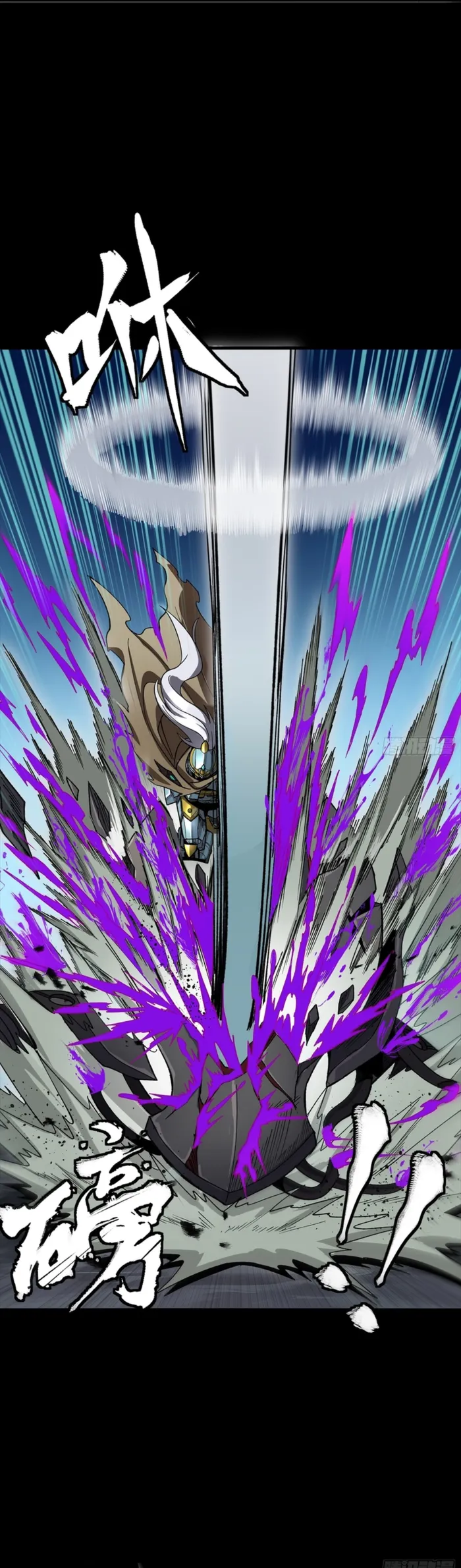 Legend of Star General Chapter 352 page 18 - 
