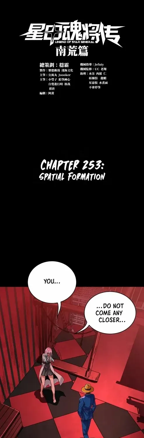 Legend of Star General Chapter 353.1 page 2 - 
