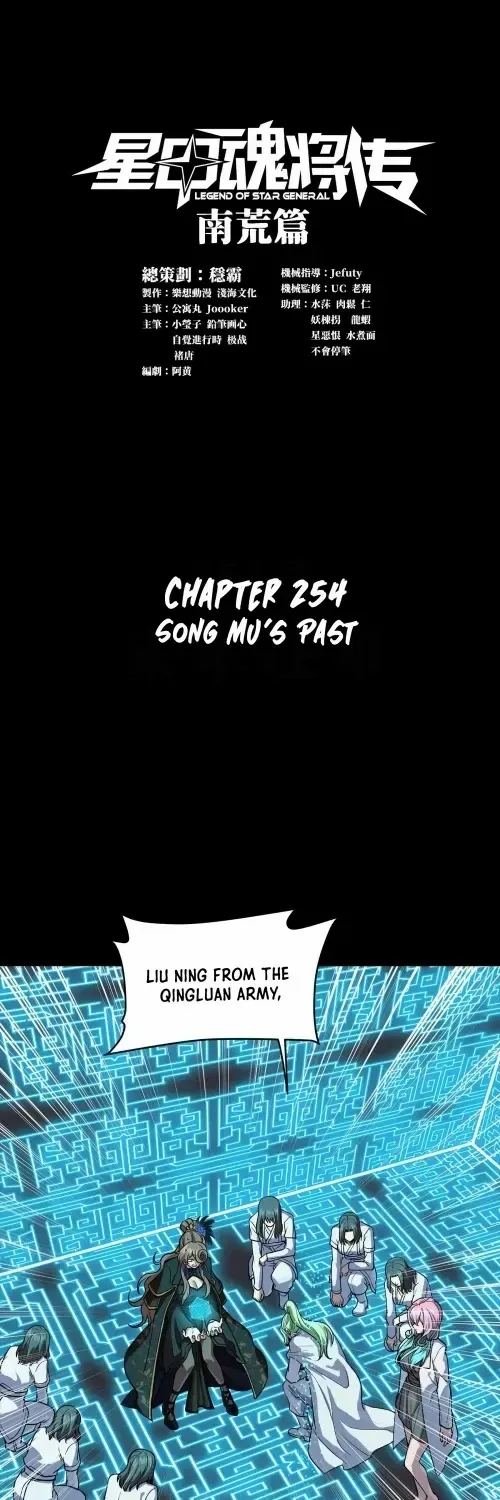 Legend of Star General Chapter 354.1 page 2 - 