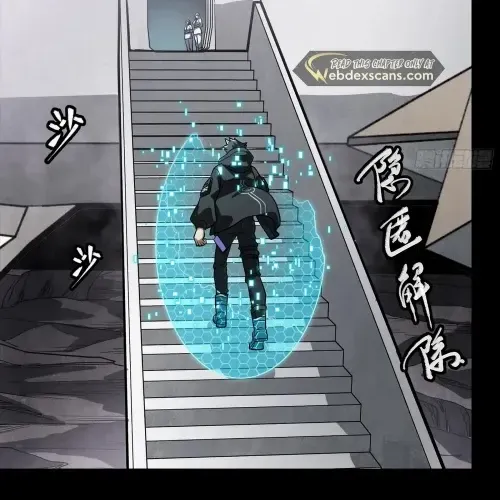 Legend of Star General Chapter 354.1 page 16 - 